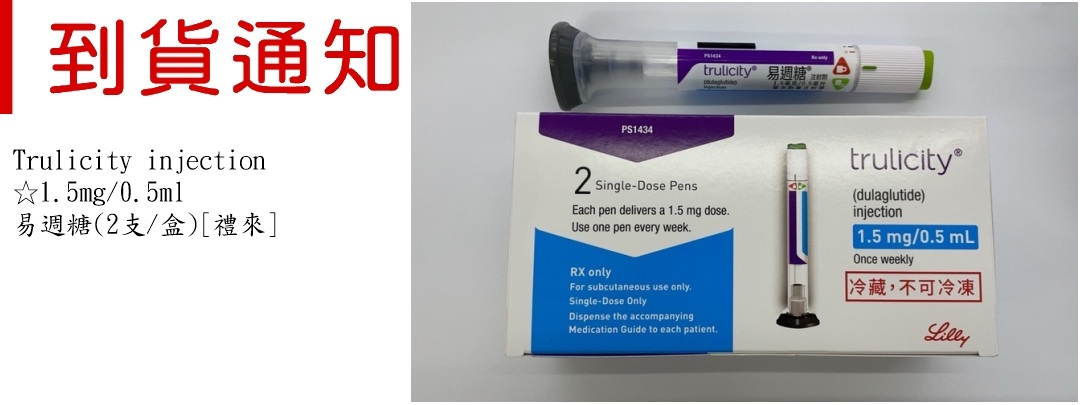 到貨通知