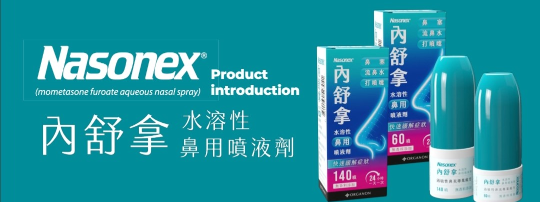 內舒拿