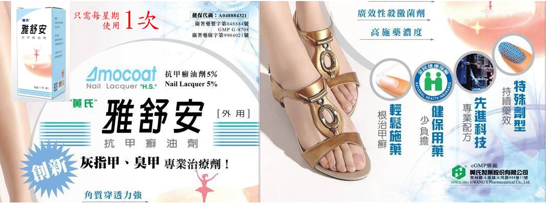 雅舒安