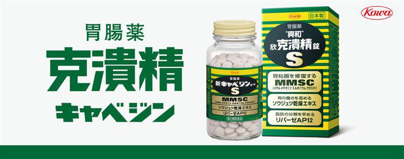 欣克潰精
