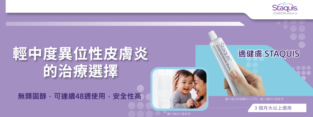 適健膚