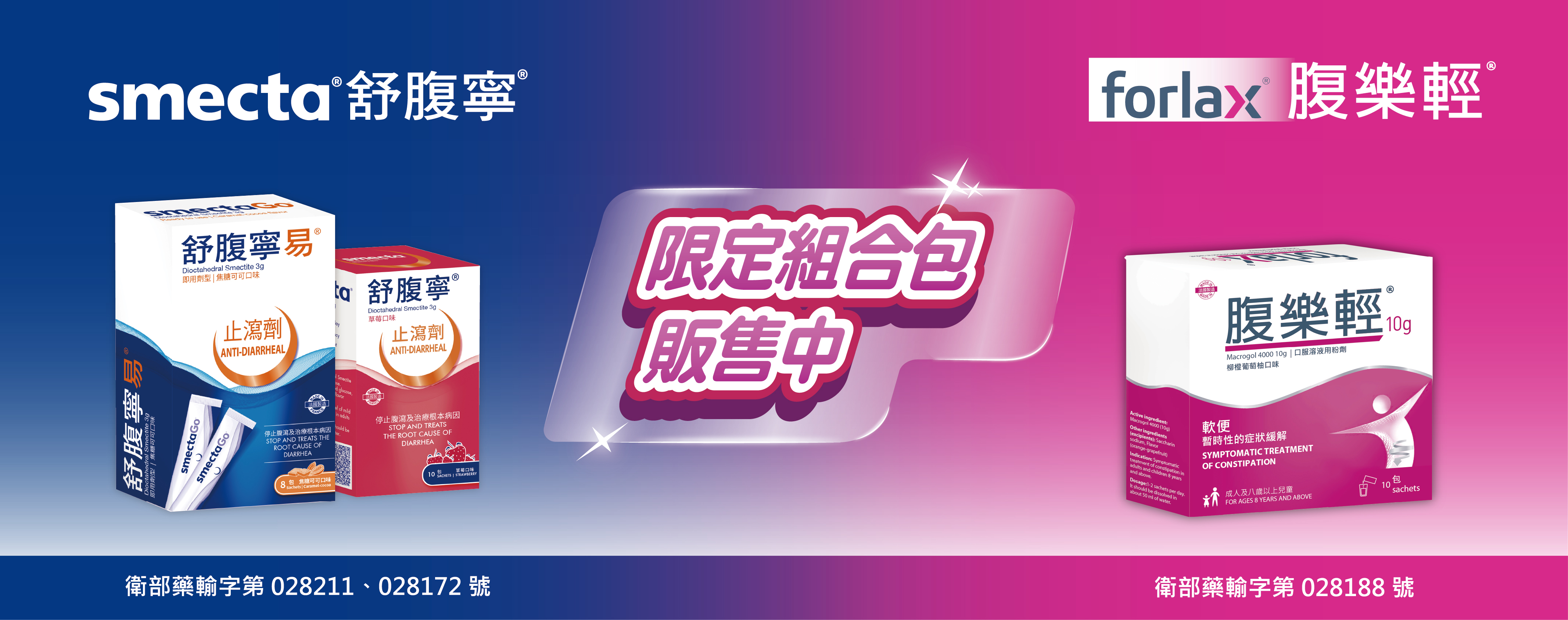 滋骨特賣