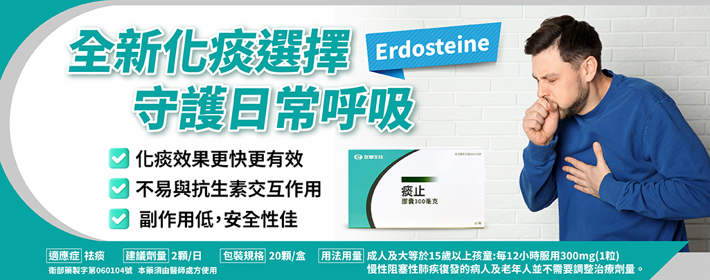 痰止300mg