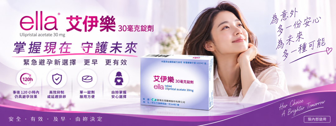 艾伊樂